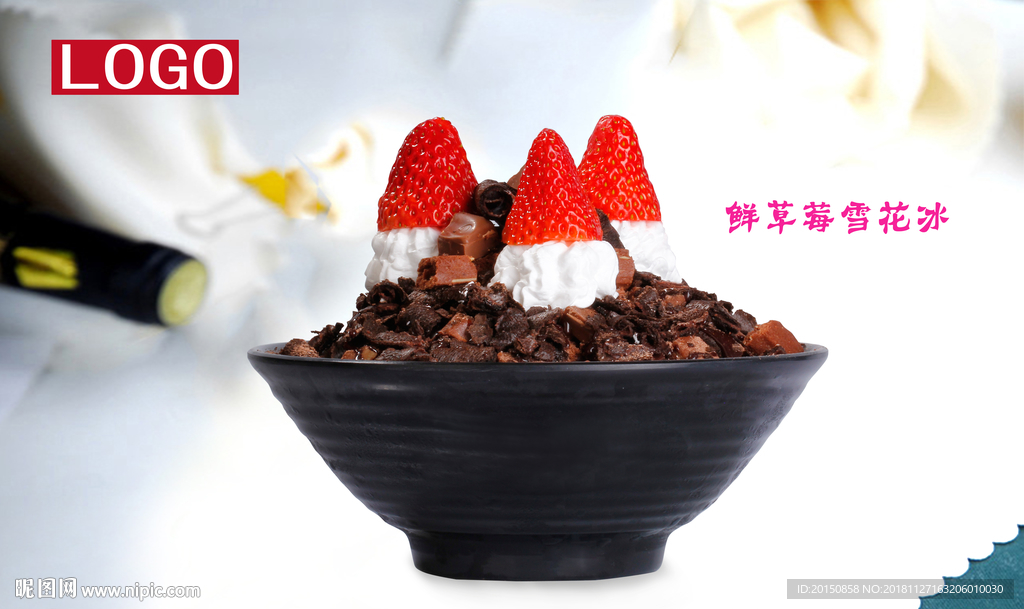 鲜草莓雪花冰