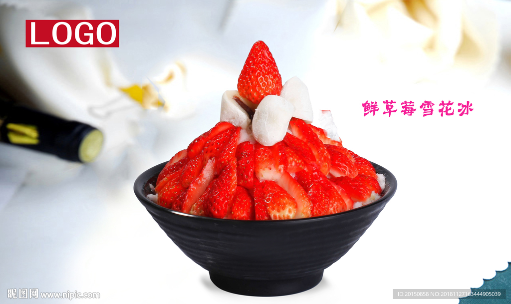 鲜草莓雪花冰