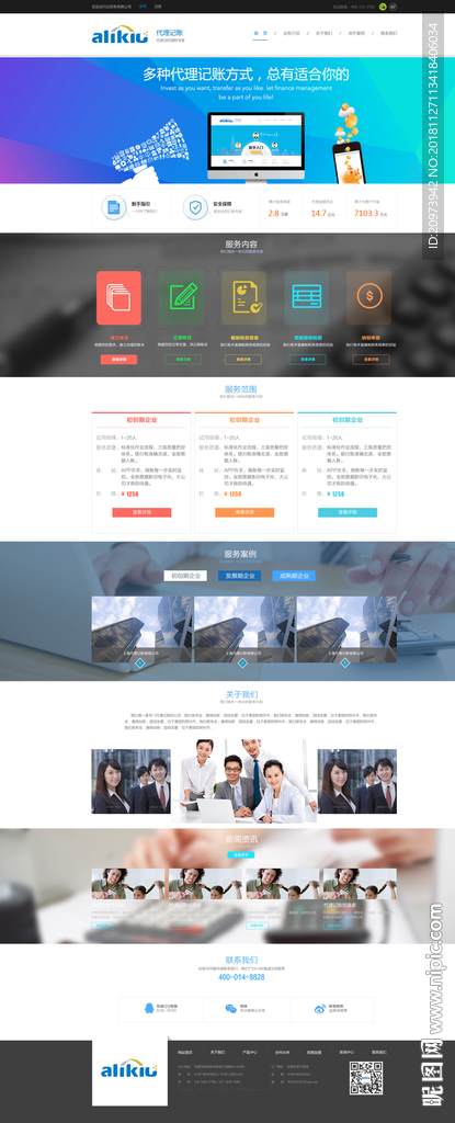 科技官网 科技公司 企业官网