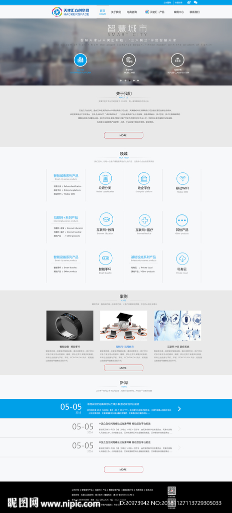 企业官网 网站设计
