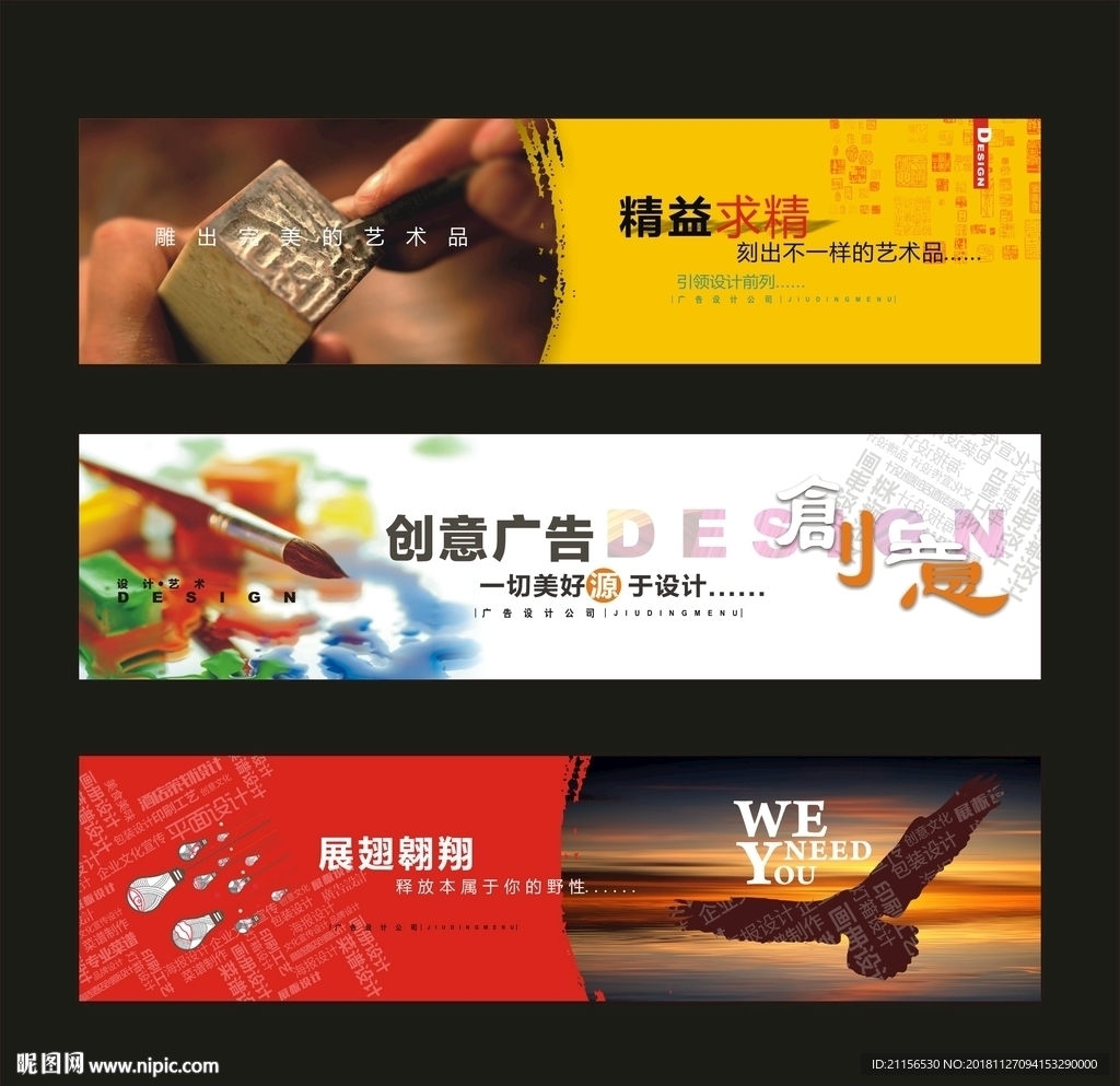 设计公司海报