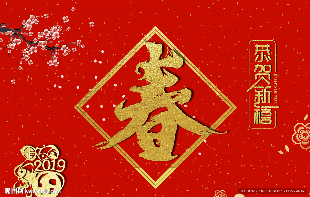 春节