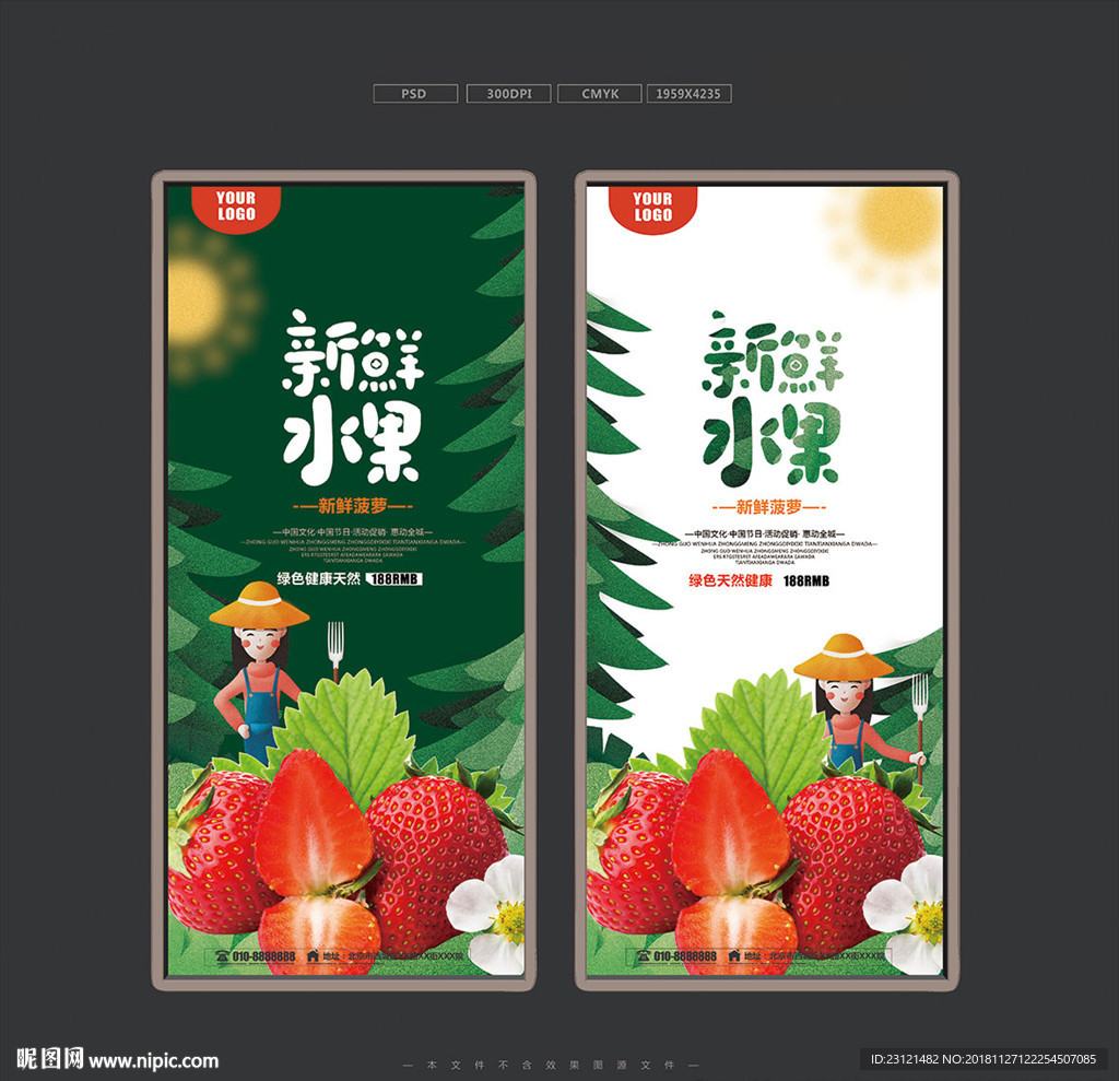 草莓
