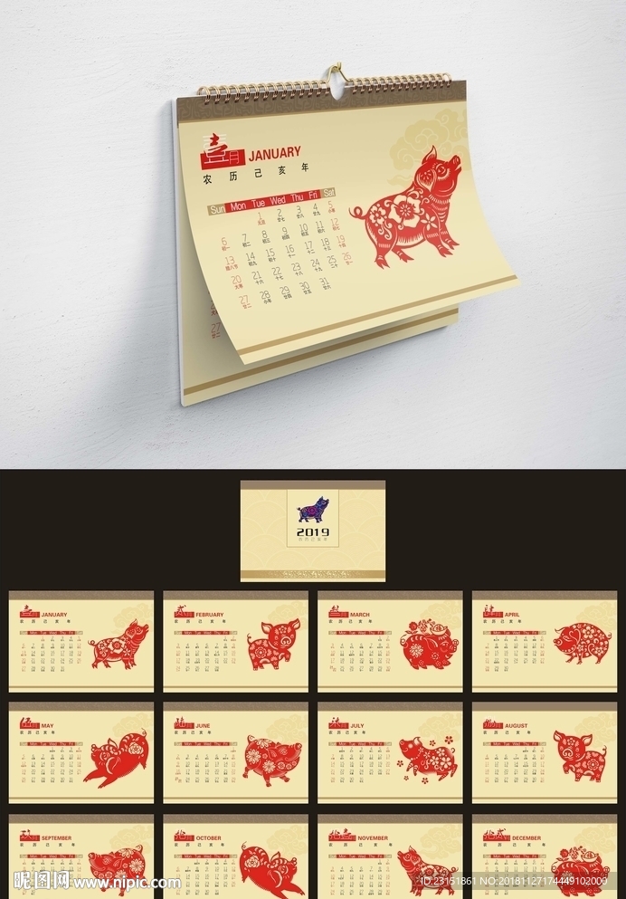 2019年中国风挂历