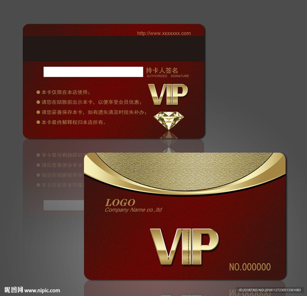VIP贵宾卡
