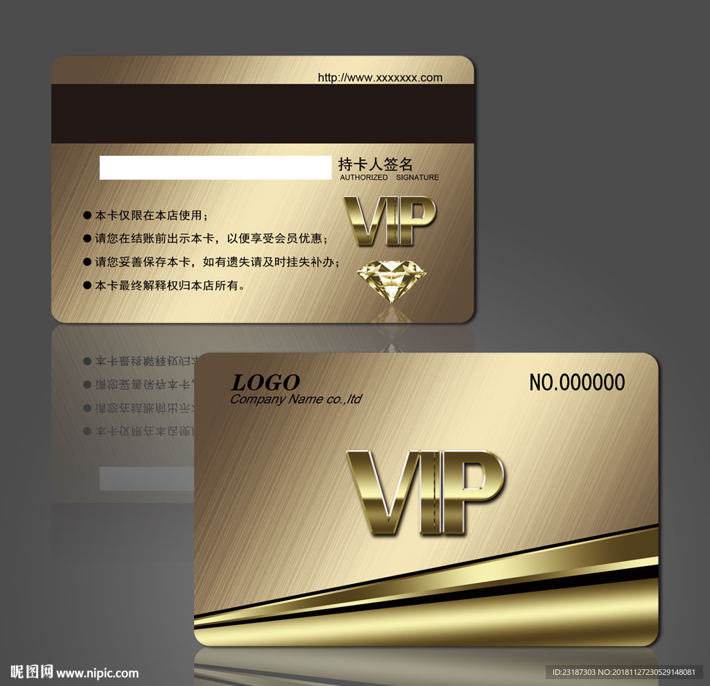 高档VIP卡