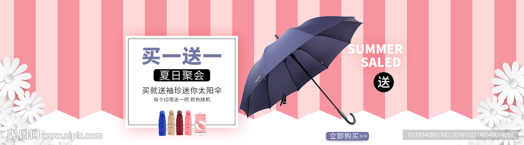 雨伞