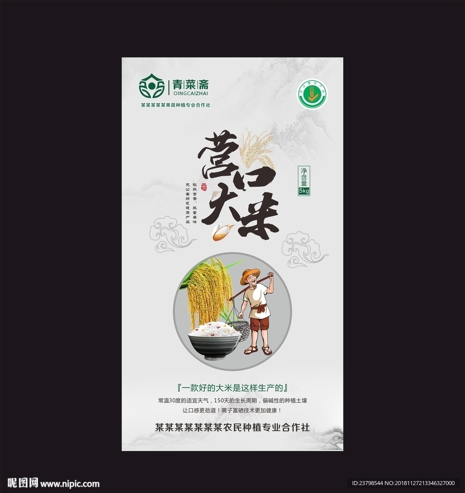营口大米