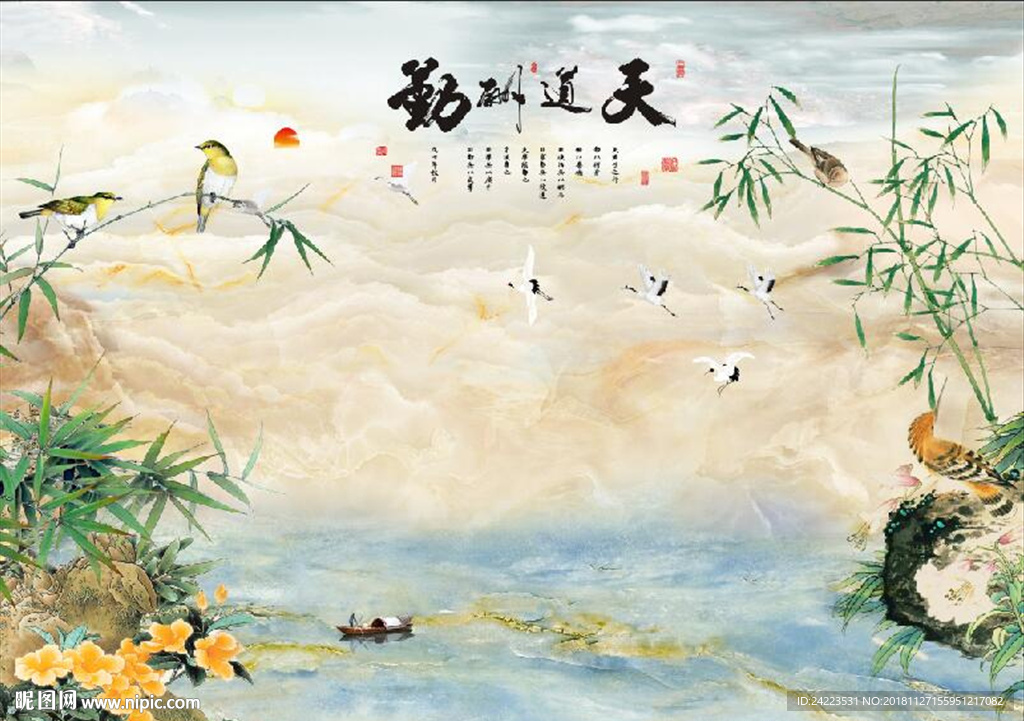 新中式石纹山水天道酬勤竹报平安