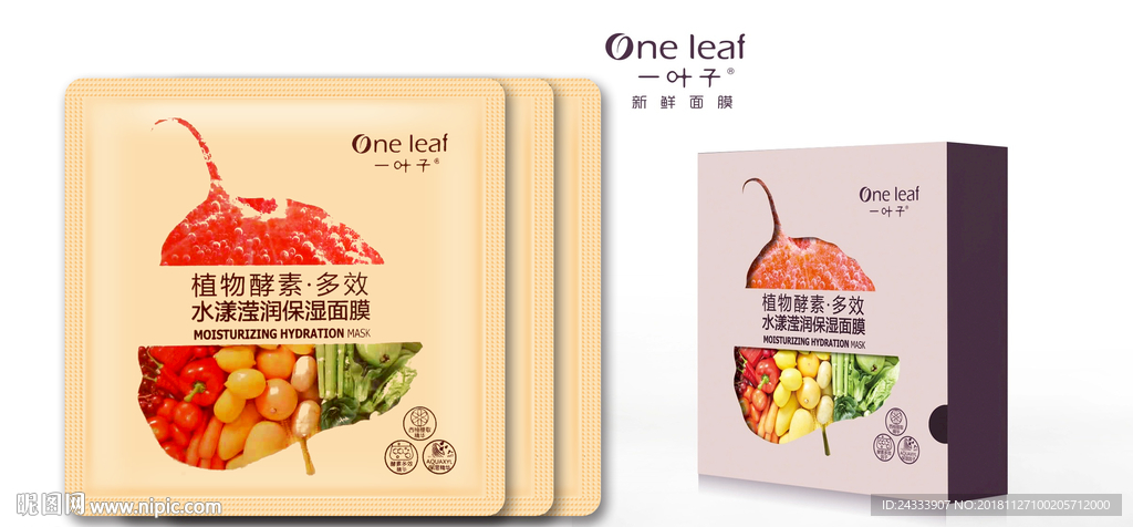 一叶子面膜