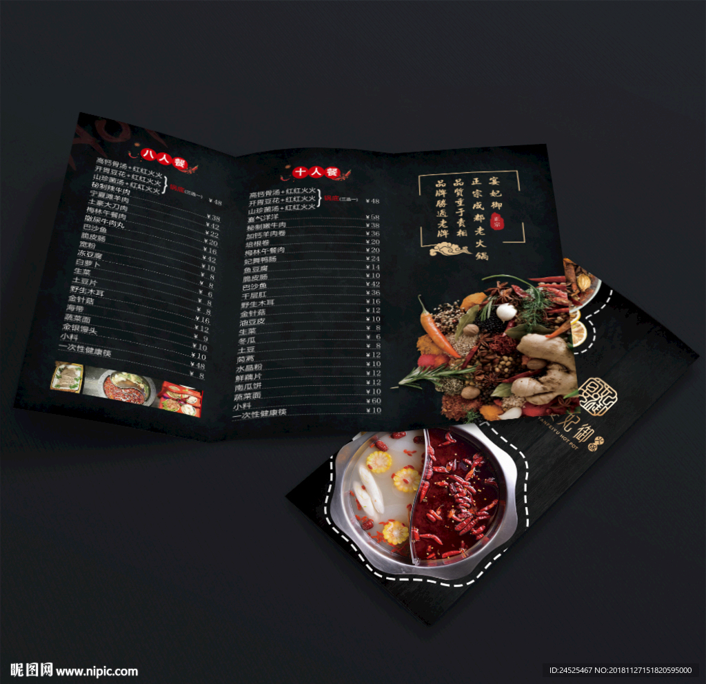 菜谱