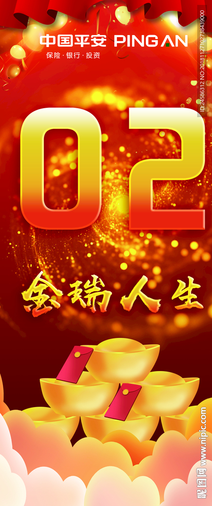 开门红酒会桌牌设计