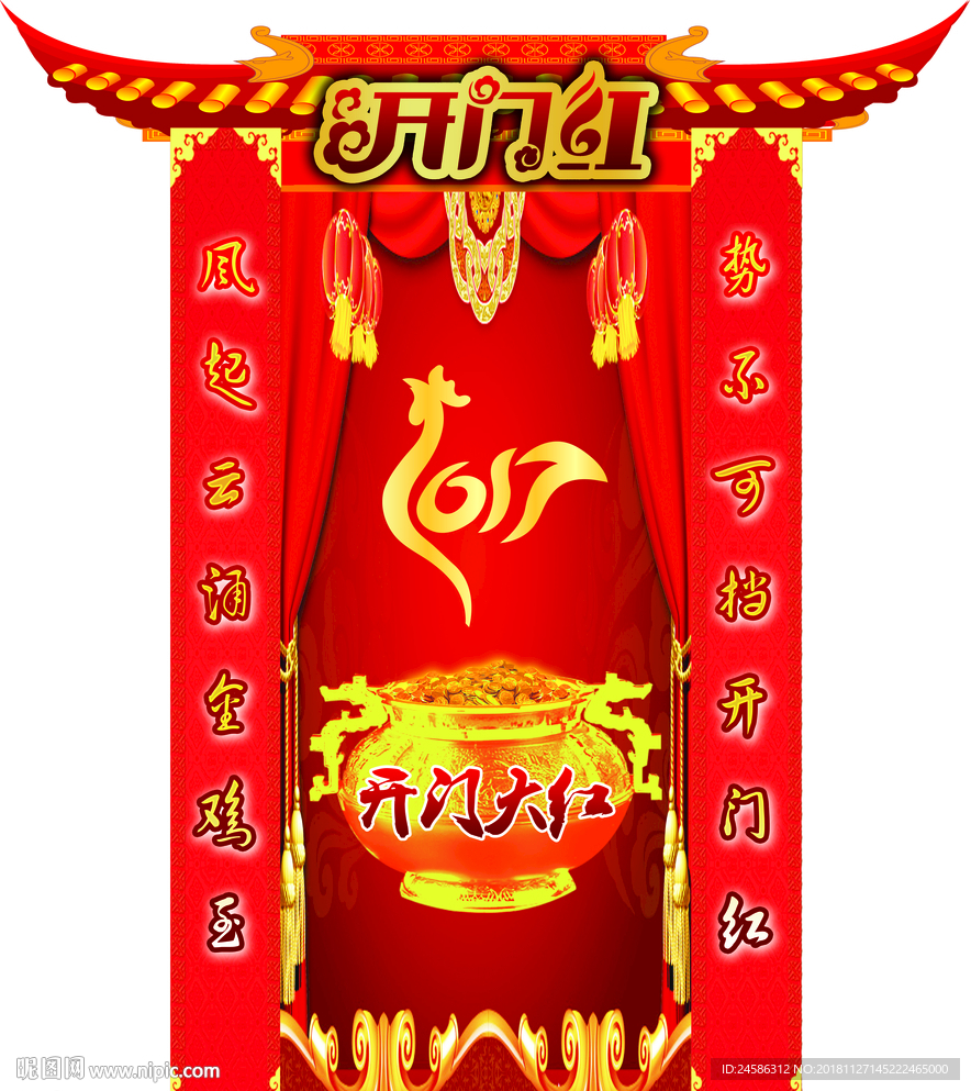 2019开门红营业部包门