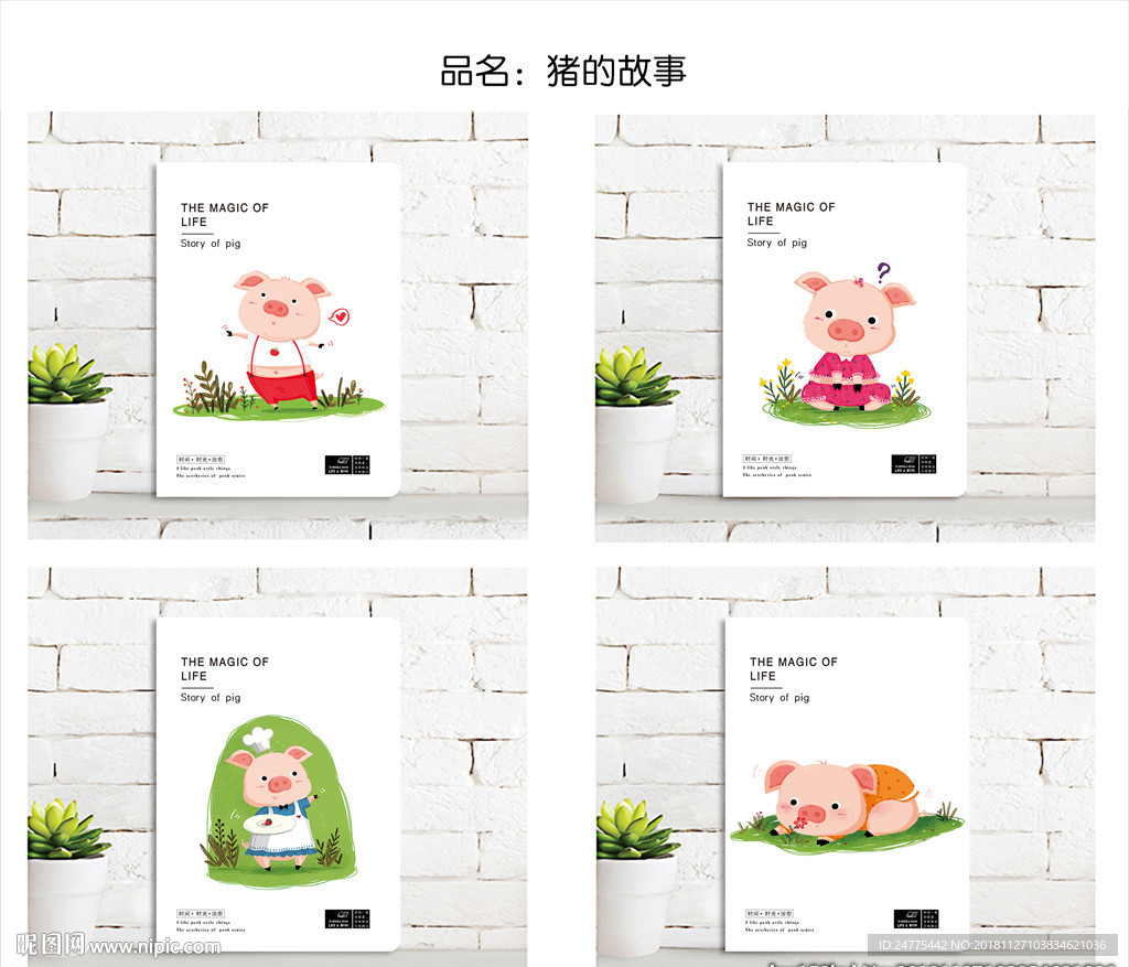 本子封面