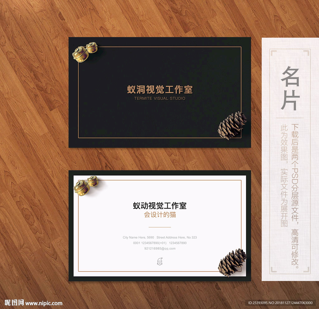 高端名片