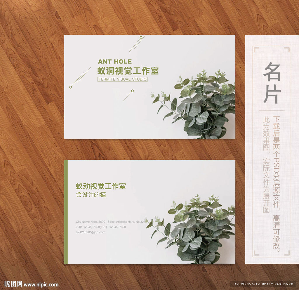 清新名片