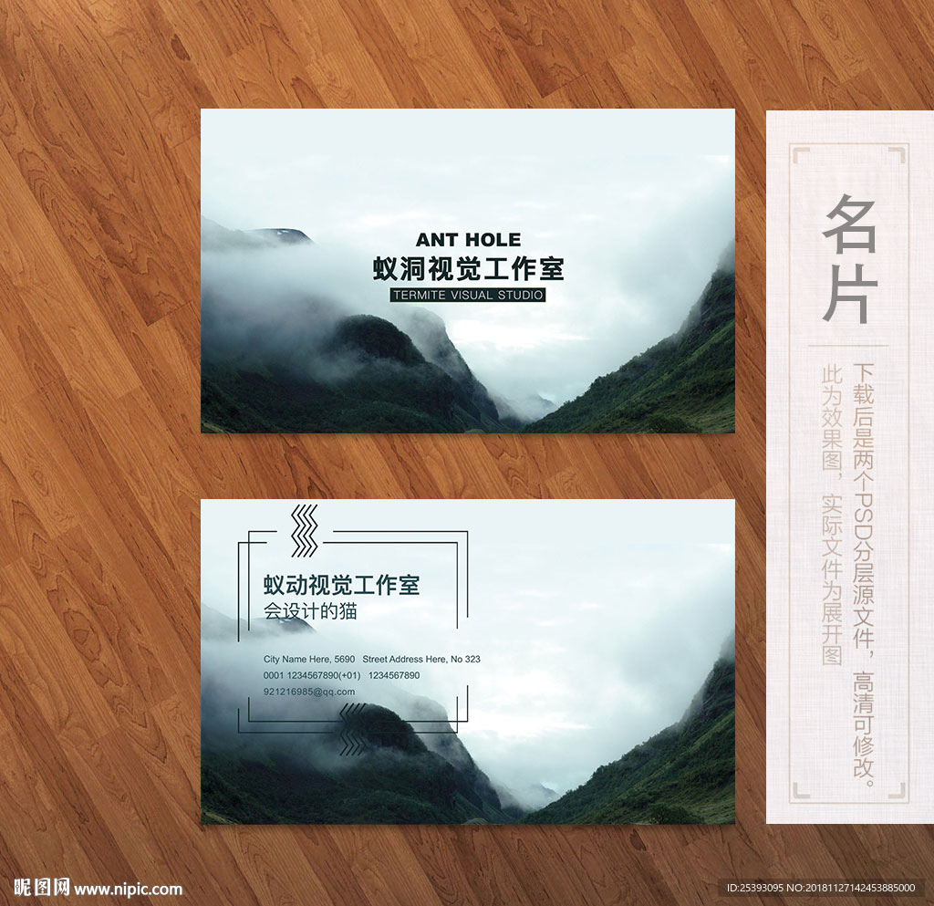 清新名片