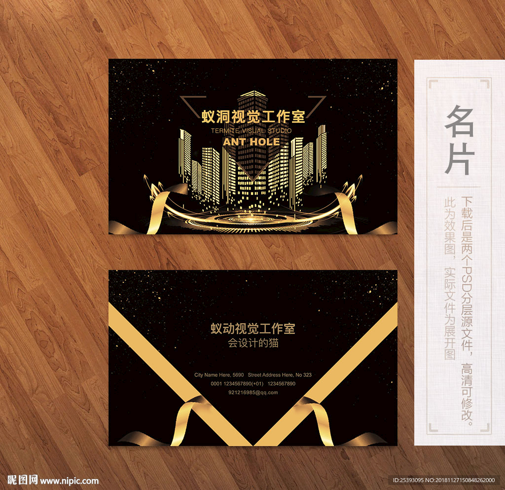 建筑名片