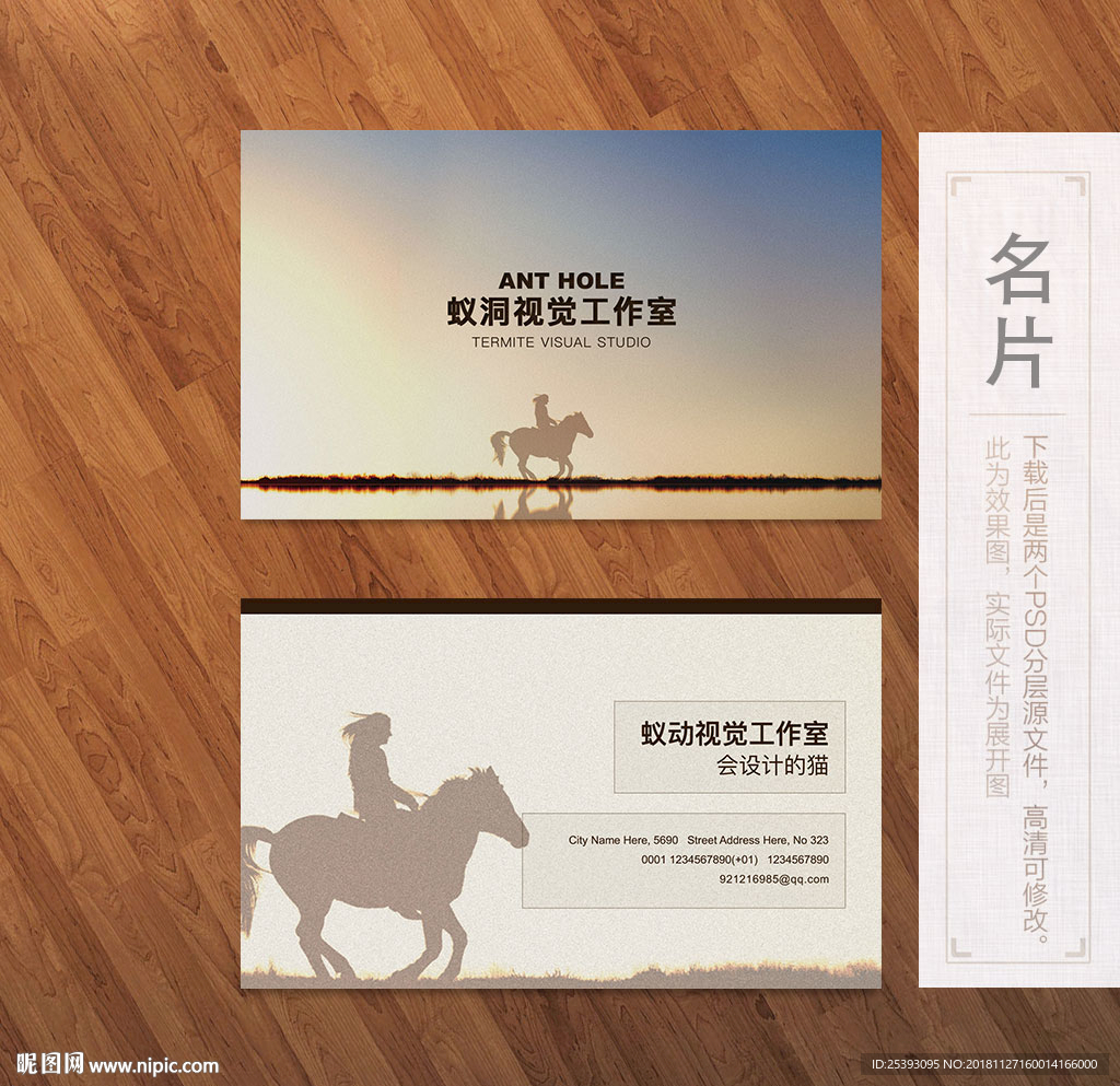 创意名片