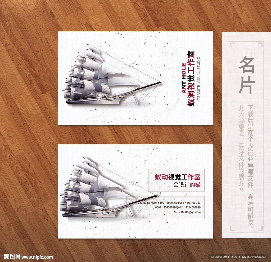创意名片