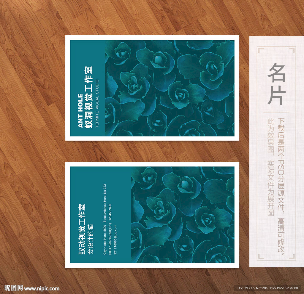 高端名片