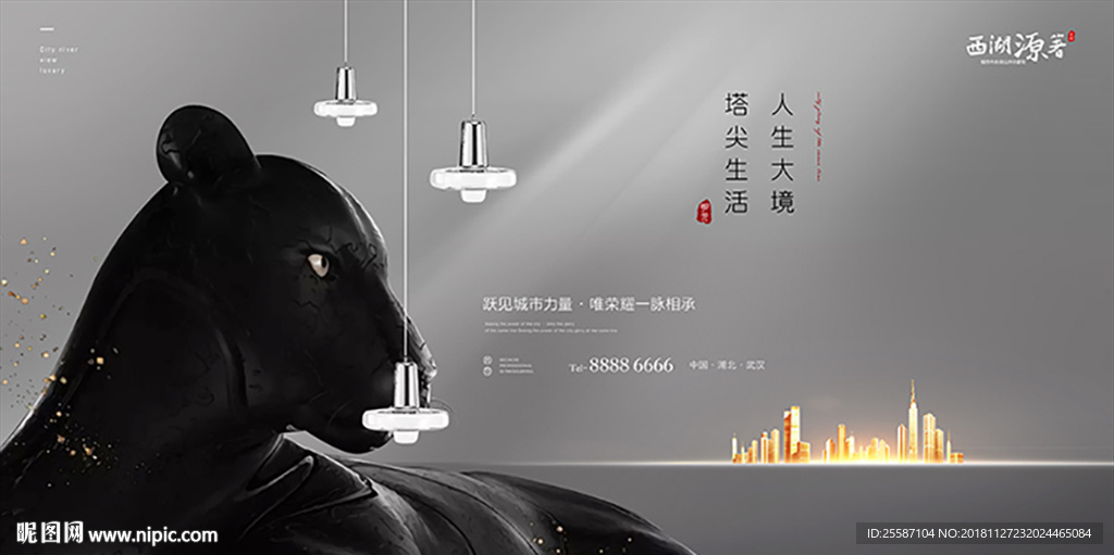 豹子
