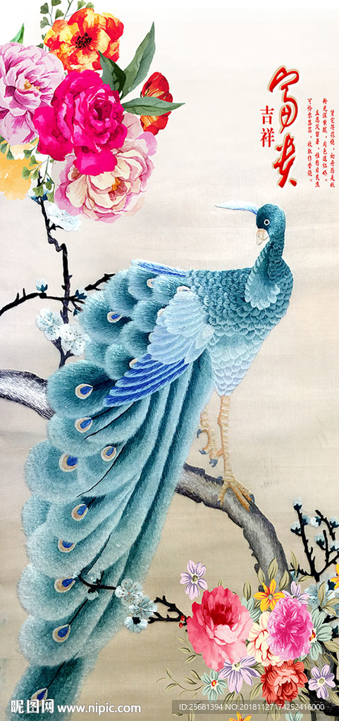 孔雀玄关