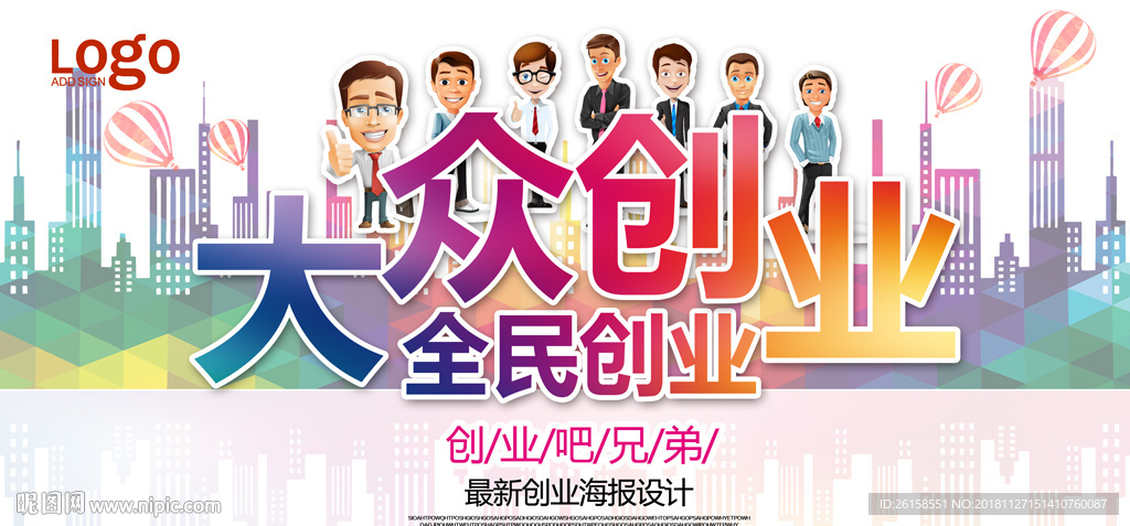 创业