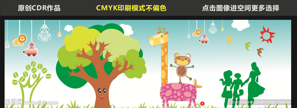 卡通大树