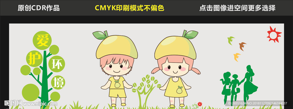 男孩女孩卡通