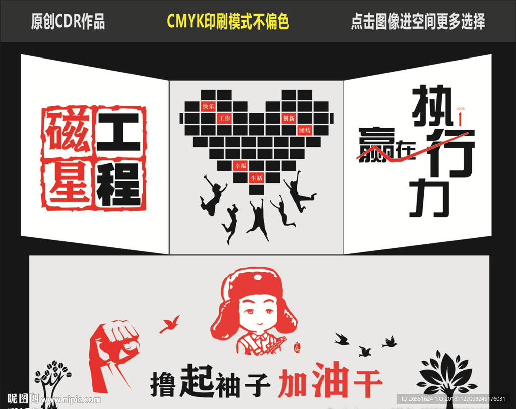 励志文化墙