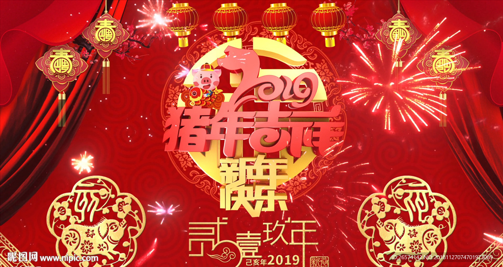 2019猪年吉祥背景视频AEP