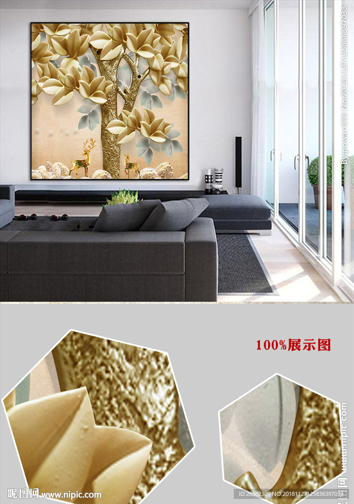 现代清新森林金色发财立体装饰画