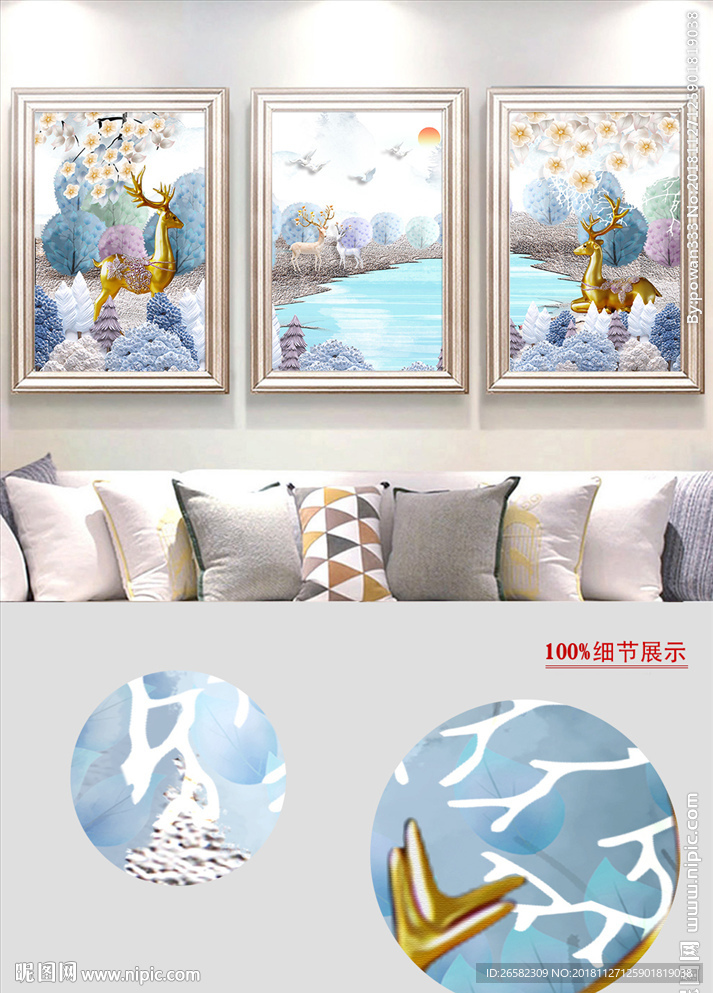 现代清新立体浮雕森林客厅装饰画