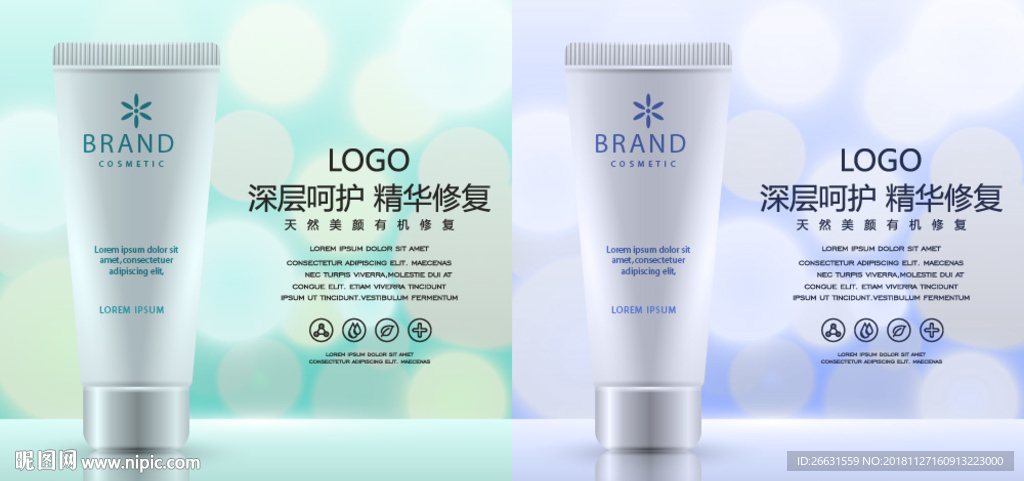 简洁化妆品广告
