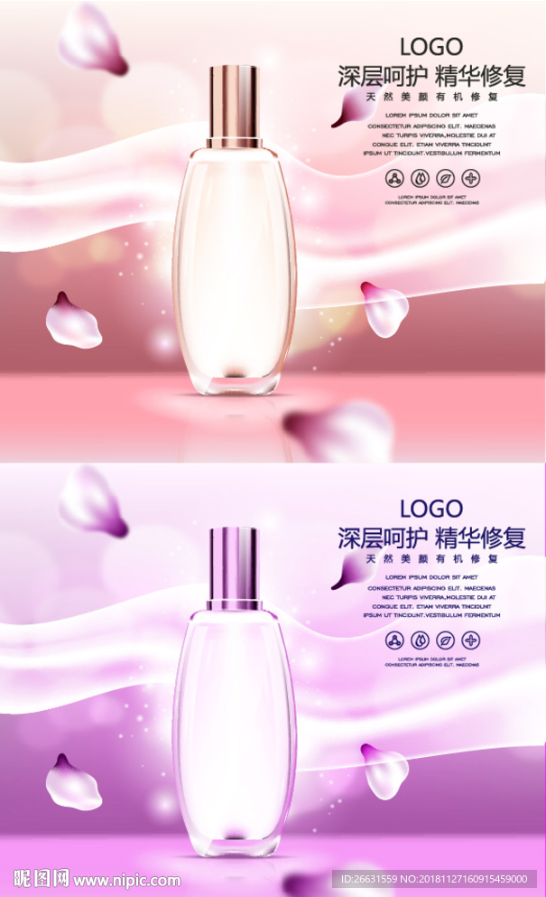 简洁化妆品广告