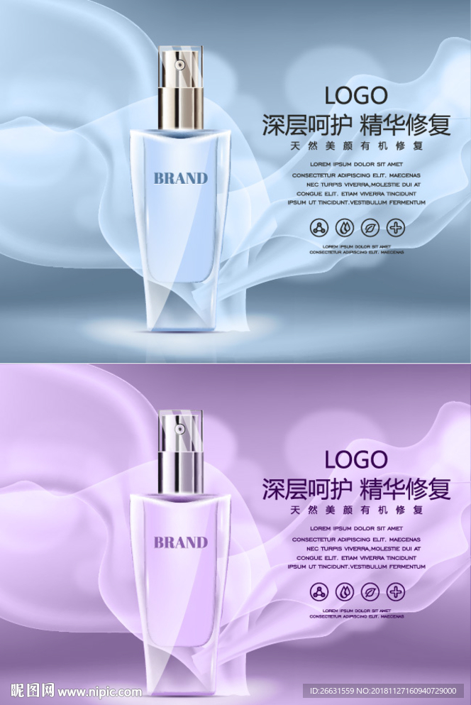 高档化妆品广告