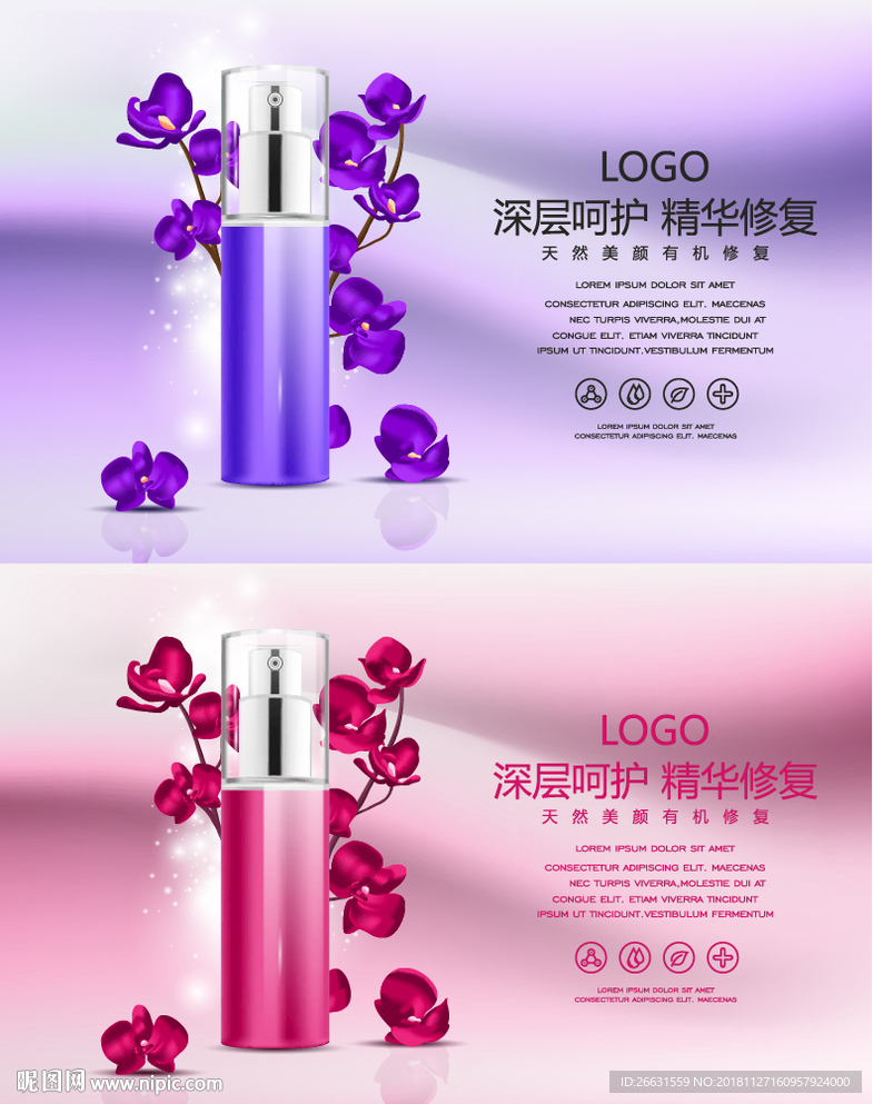 化妆品广告