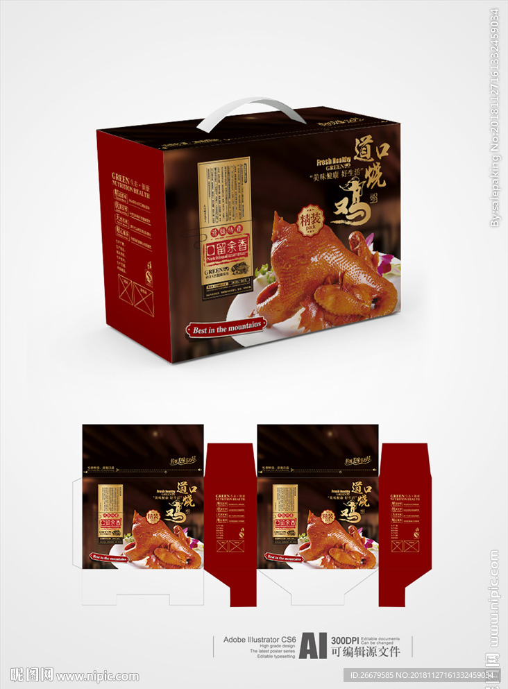 烧鸡礼品包装(平面图)