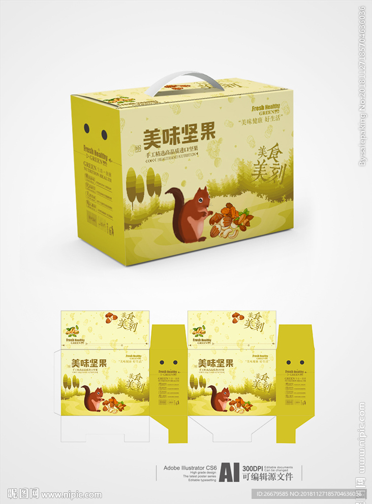 坚果礼品包装(平面图)