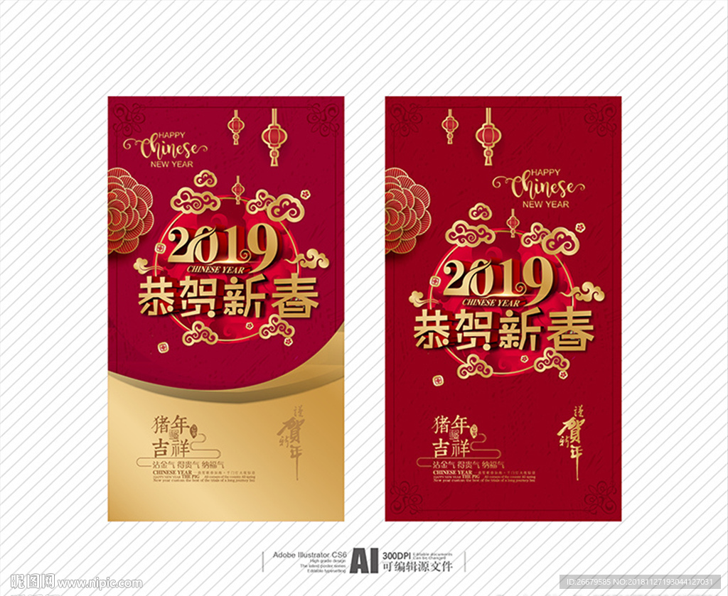 2019海报