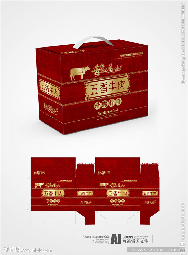 牛肉礼品包装(平面图)