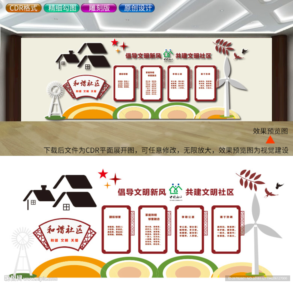 社区文化