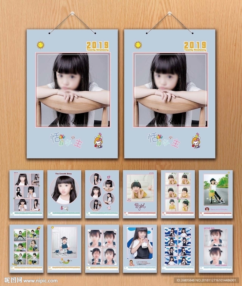 2019年小公主挂历