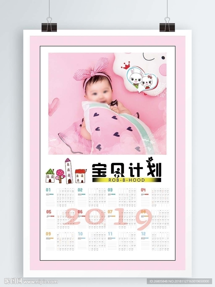 2019年儿童照片年历