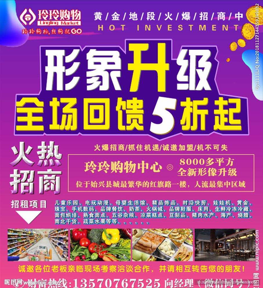 全场五折起