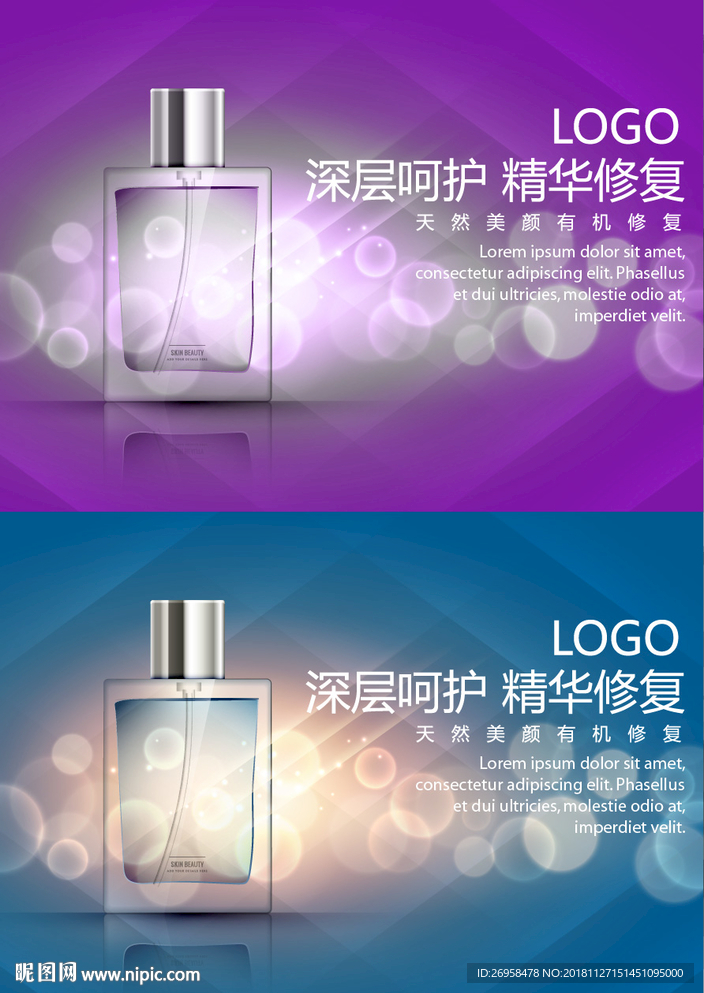 化妆品广告