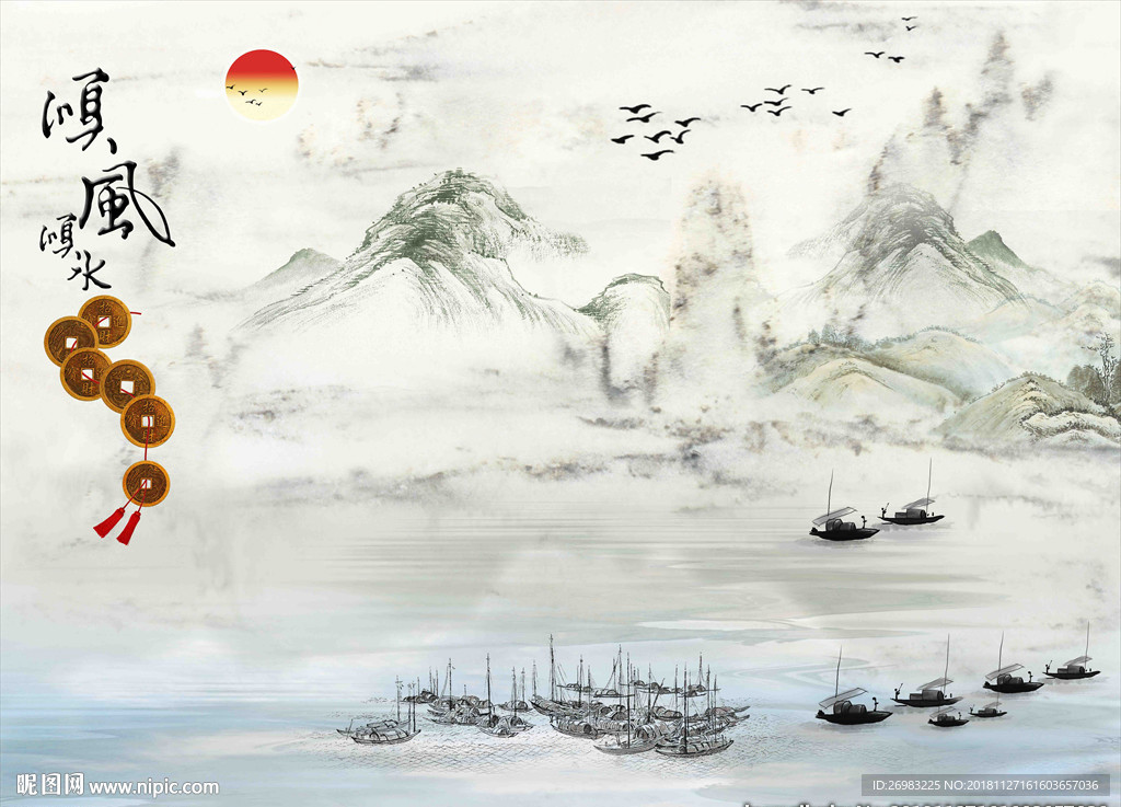顺风顺水