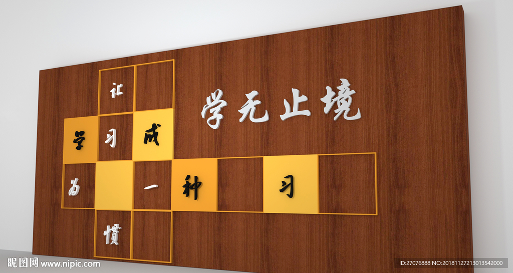 文化墙