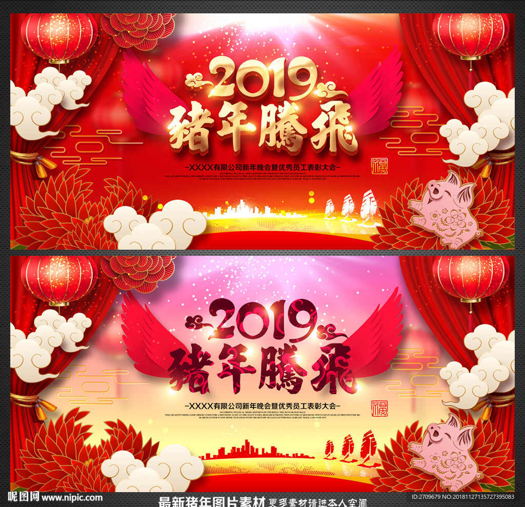 年会